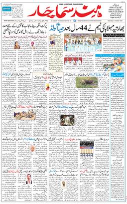 Chandigarh 2026-10-03