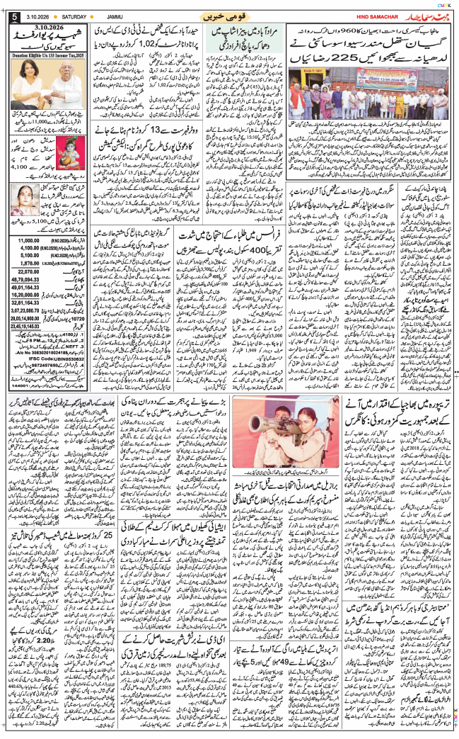 Jammu 2026-10-03
