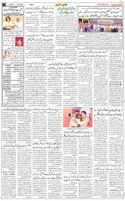 Jammu 2026-10-03