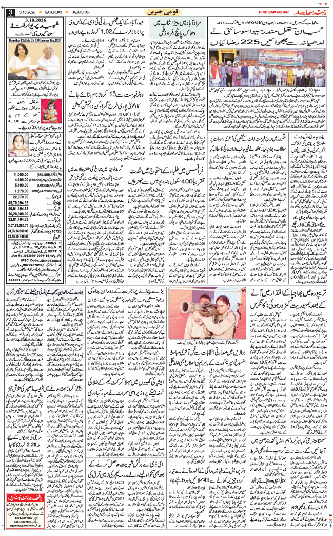 Main Edition 2026-10-03
