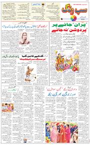 Main Edition 2026-10-04