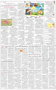 Jammu 2026-10-04