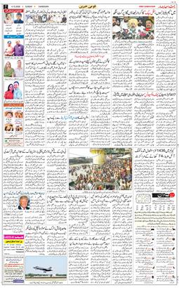 Chandigarh 2026-10-04