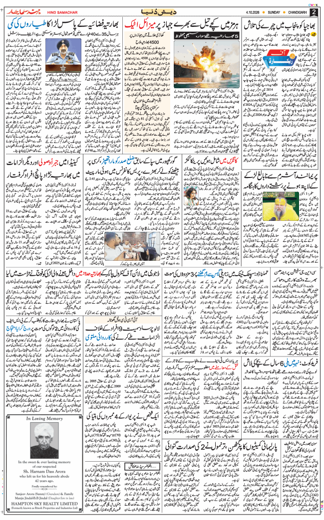Chandigarh 2026-10-04