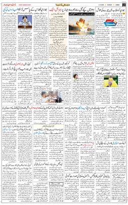 Jammu 2026-10-04