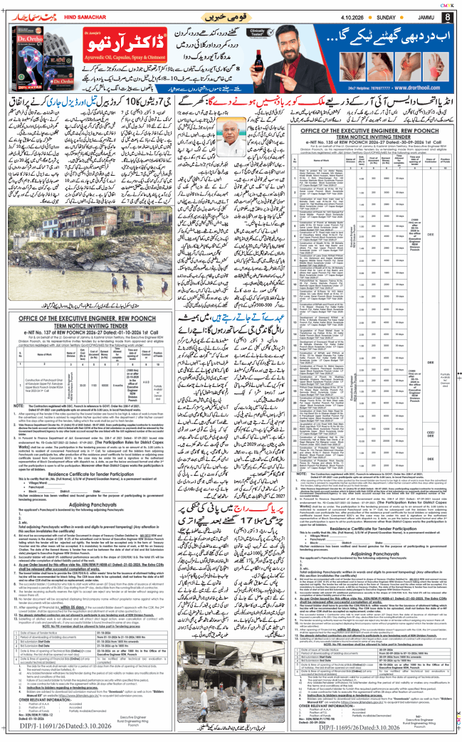 Jammu 2026-10-04