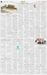 Main Edition 2026-10-04