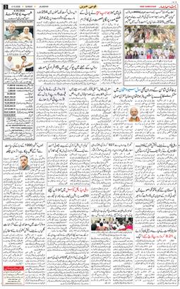 Main Edition 2026-10-04