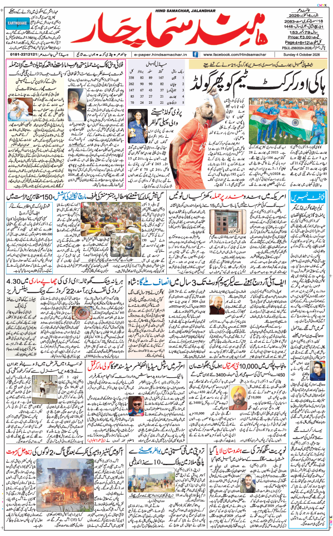 Main Edition 2026-10-04