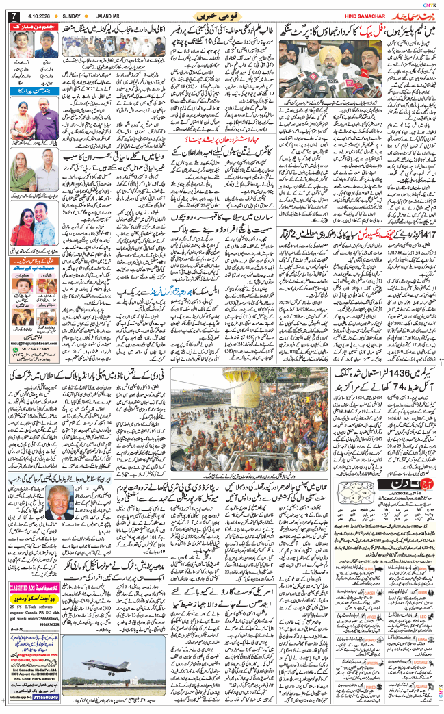 Main Edition 2026-10-04