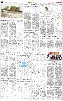 Chandigarh 2026-10-04