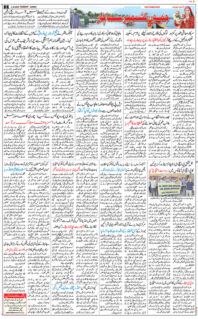 Jammu 2026-10-04
