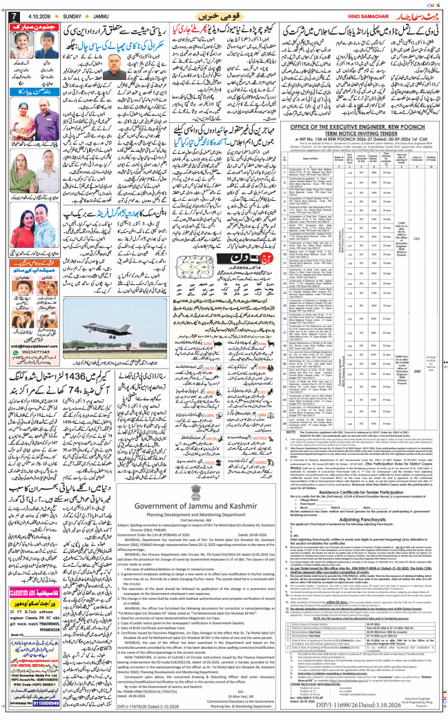 Jammu 2026-10-04