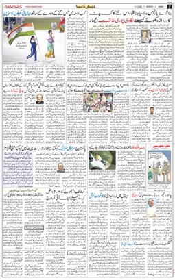 Jammu 2026-10-05