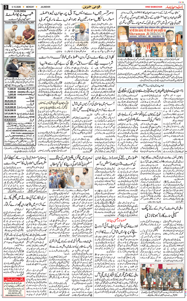 Main Edition 2026-10-05