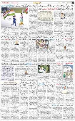 Main Edition 2026-10-05