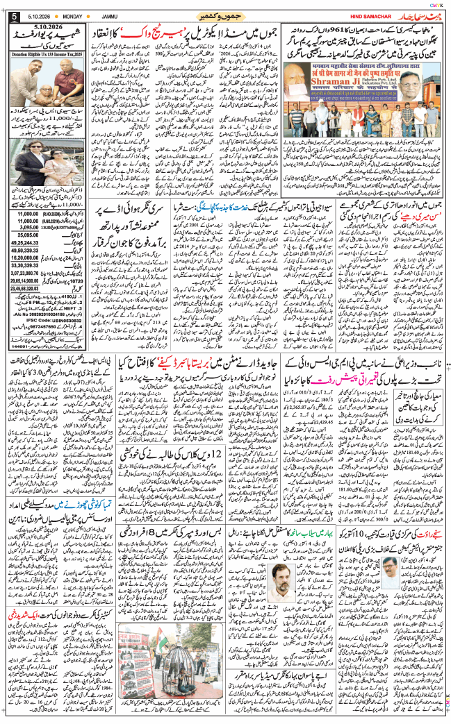 Jammu 2026-10-05
