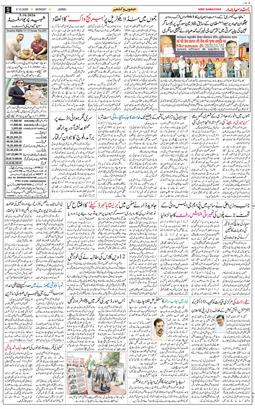 Jammu 2026-10-05