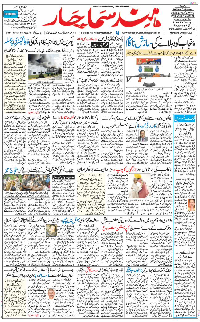 Main Edition 2026-10-05