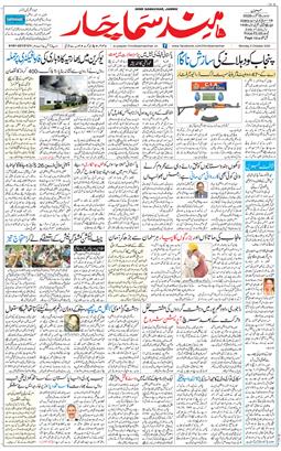Jammu 2026-10-05