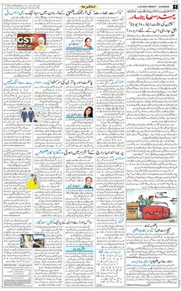 Main Edition 2026-10-05