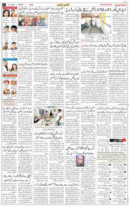 Jammu 2026-10-05