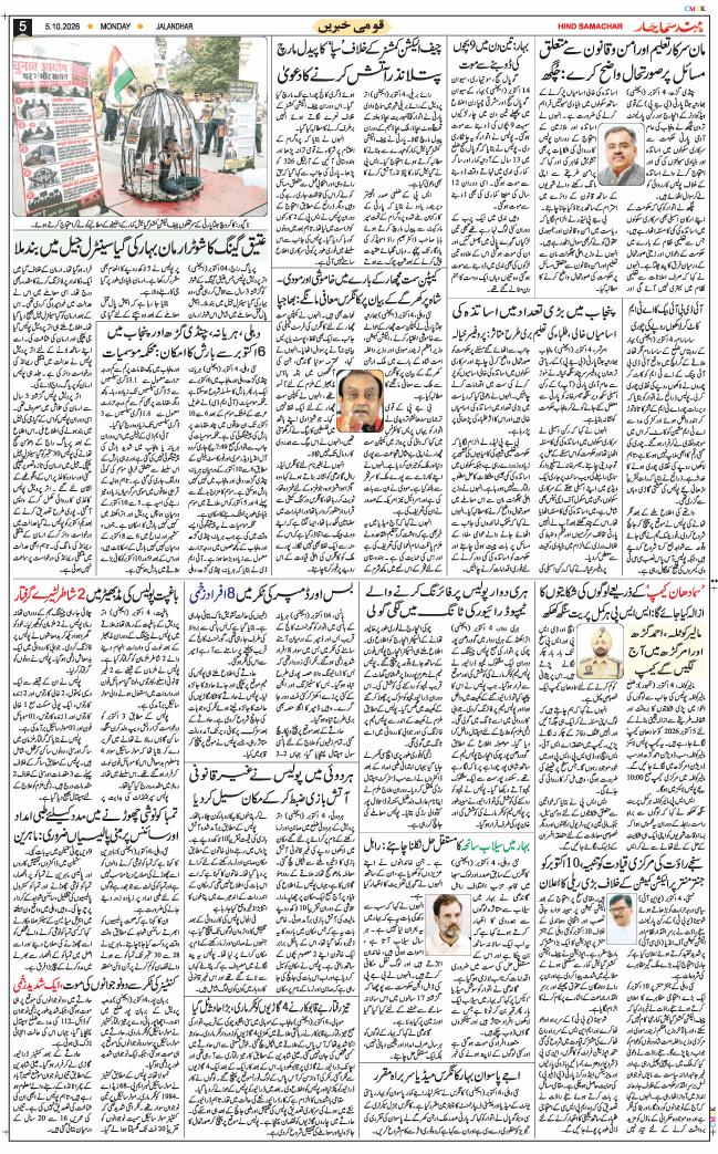 Main Edition 2026-10-05