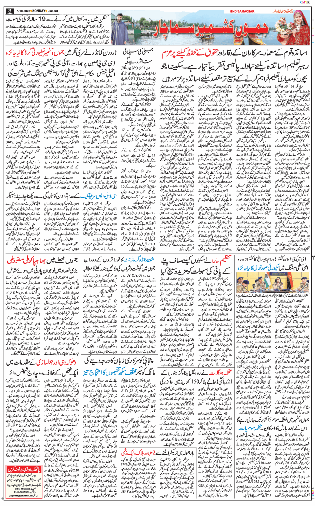 Jammu 2026-10-05