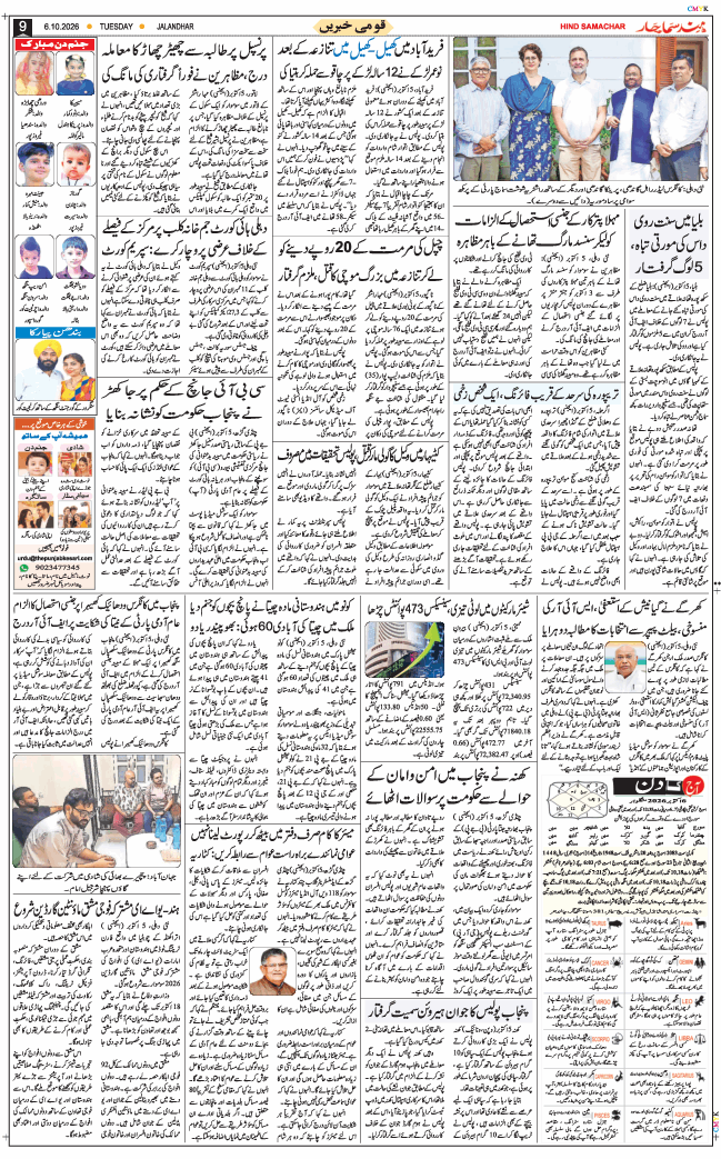 Main Edition 2026-10-06
