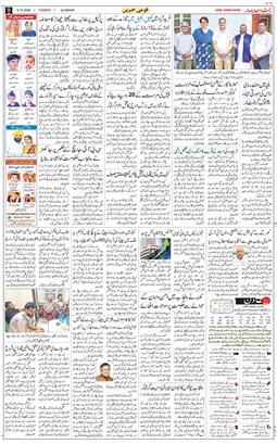 Main Edition 2026-10-06