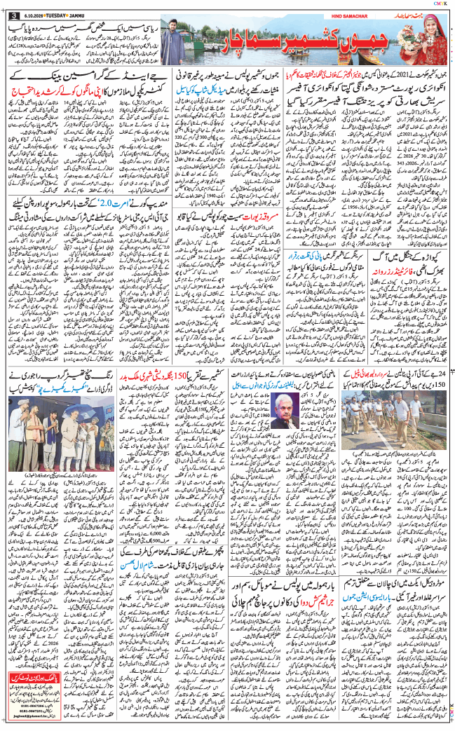 Jammu 2026-10-06