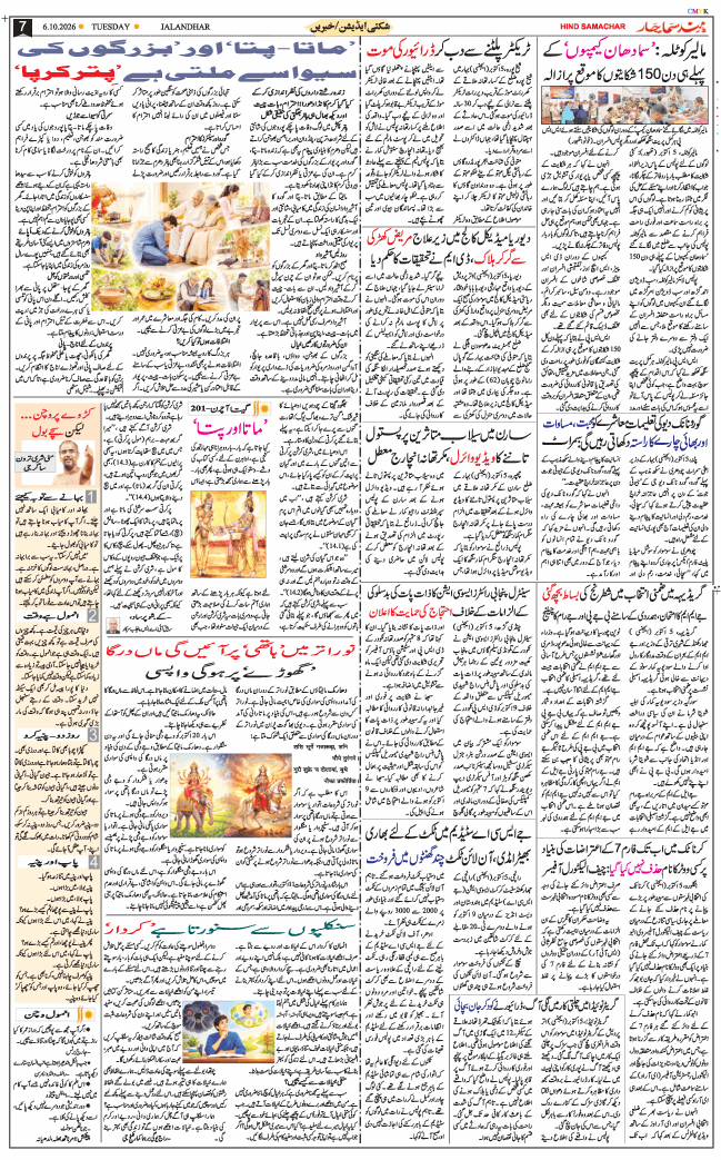 Main Edition 2026-10-06