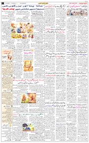 Main Edition 2026-10-06