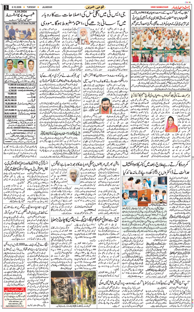 Main Edition 2026-10-06