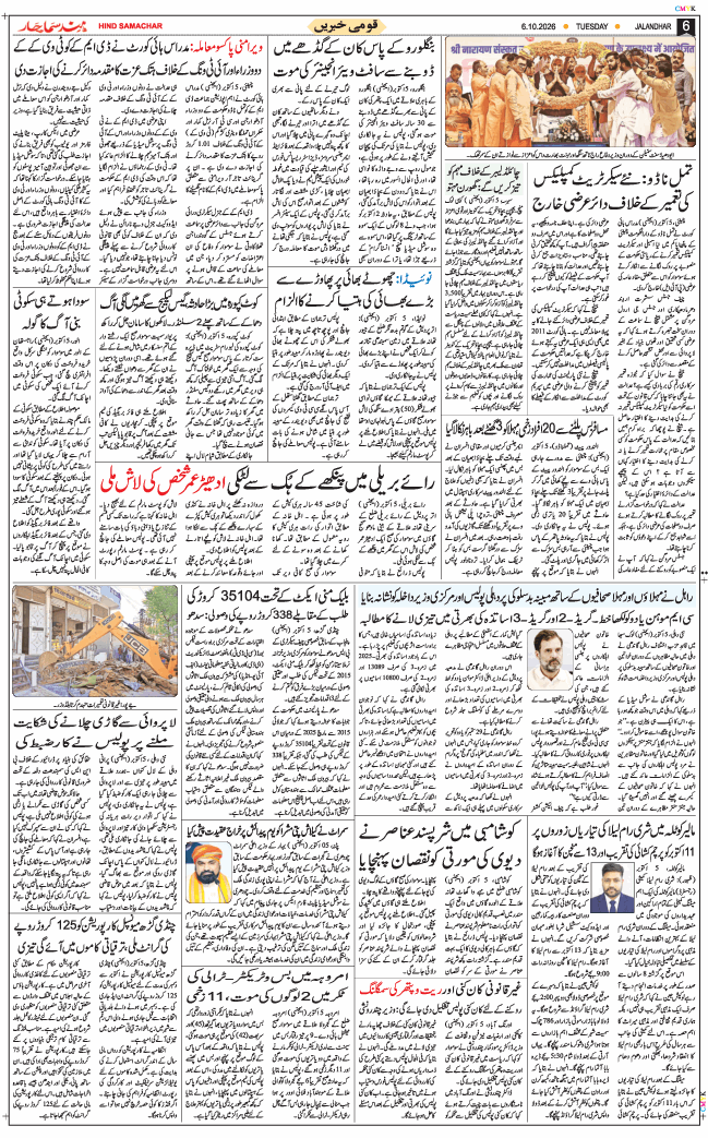 Main Edition 2026-10-06