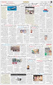 Jammu 2026-10-06