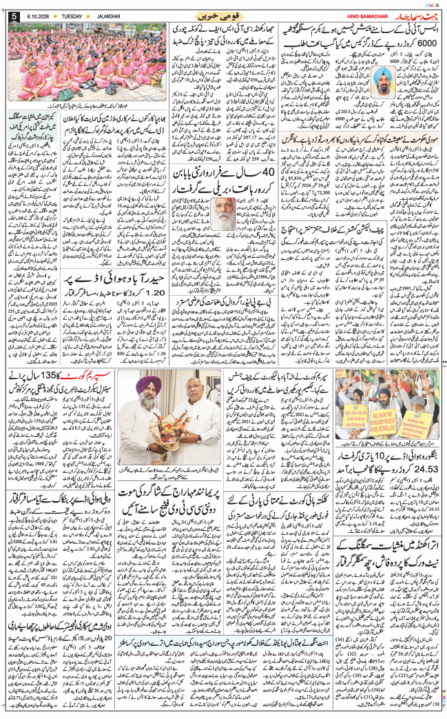 Main Edition 2026-10-06