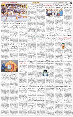 Jammu 2026-10-06