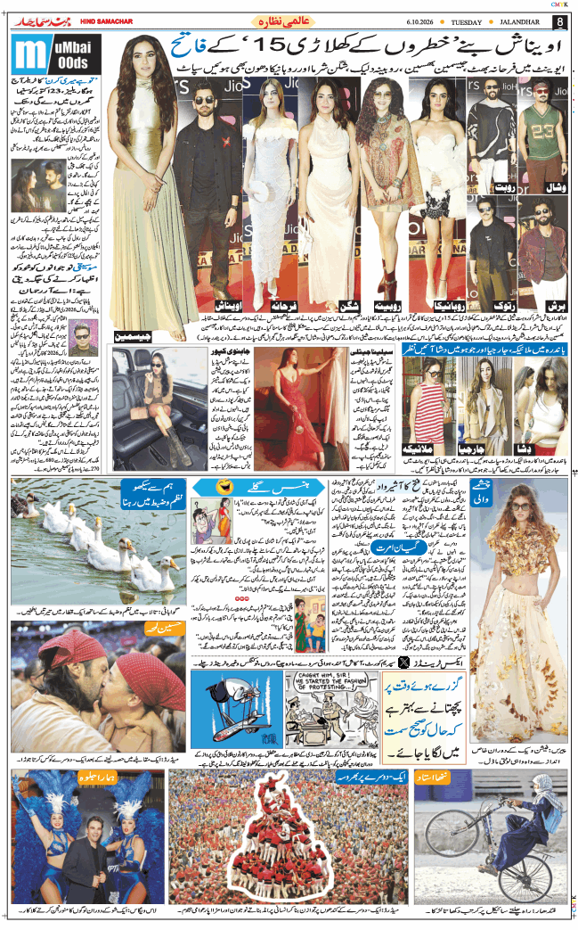 Main Edition 2026-10-06