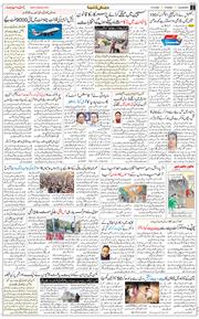 Main Edition 2026-10-06