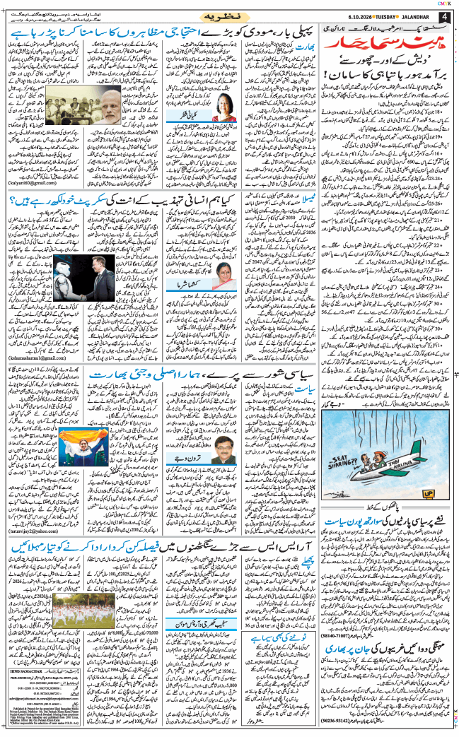 Main Edition 2026-10-06