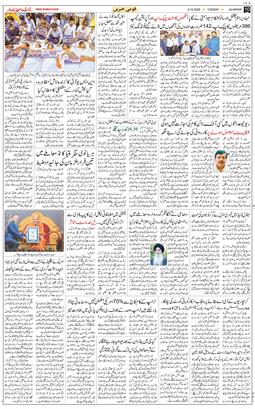 Main Edition 2026-10-06