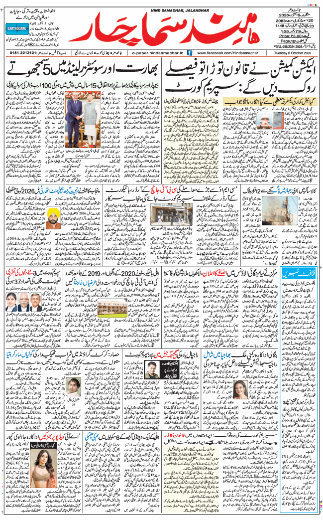 Main Edition 2026-10-06