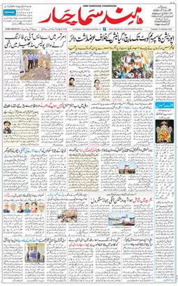 Chandigarh 2026-10-13