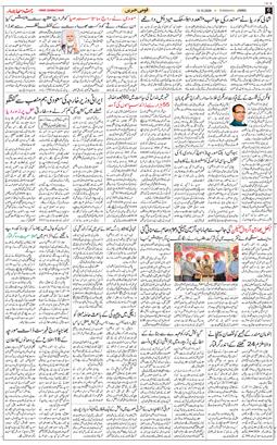 Jammu 2026-10-13