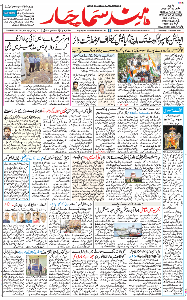 Main Edition 2026-10-13