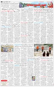 Jammu 2026-10-13