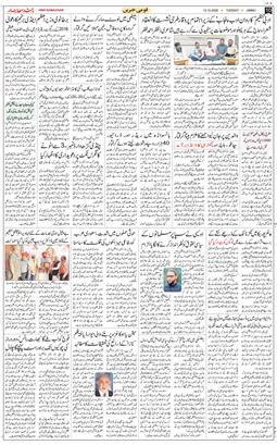Jammu 2026-10-13