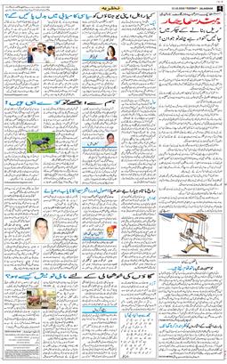 Main Edition 2026-10-13