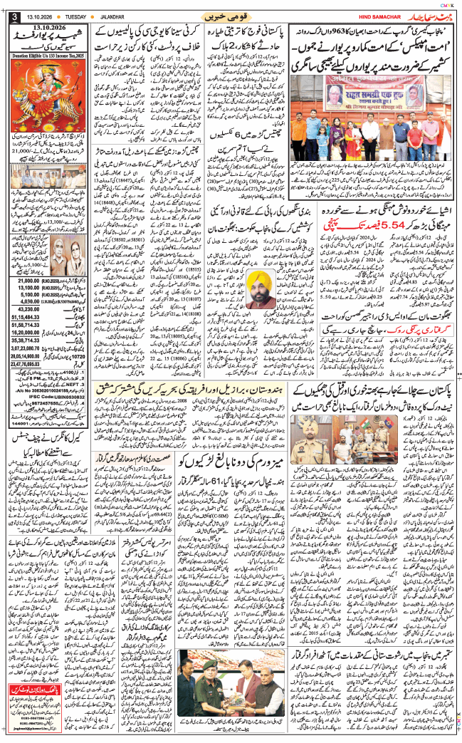 Main Edition 2026-10-13